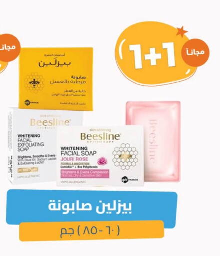 الاستحمام ونظافة الجسم in صيدلية المتحدة, المملكة العربية السعودية Offers - المملكة العربية السعودية available at صيدلية المتحدة in مملكة العربية السعودية, السعودية, سعودية - الرس
