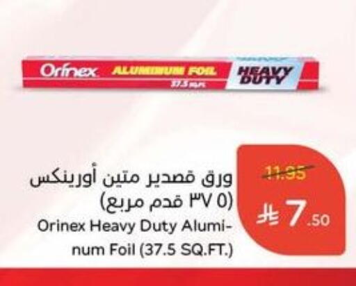 Foils & Cling in Hyper Panda, Saudi Arabia Offers - Saudi Arabia ORINEX Aluminum Foil available at Hyper Panda in KSA, Saudi Arabia, Saudi - Khamis Mushait