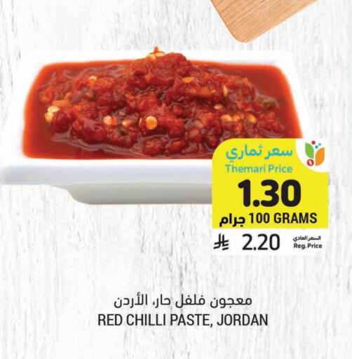 Salts, Spices & Paste in Tamimi Market, Saudi Arabia Offers - Saudi Arabia Other Paste available at Tamimi Market in KSA, Saudi Arabia, Saudi - Medina