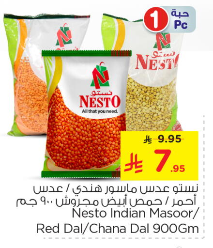 available at نستو in مملكة العربية السعودية, السعودية, سعودية - الجبيل‎