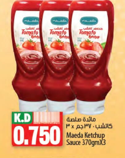 Mango Tomato available at Mango Hypermarket  in Kuwait - Ahmadi Governorate