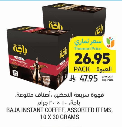 BAJA Coffee available at Tamimi Market in KSA, Saudi Arabia, Saudi - Tabuk