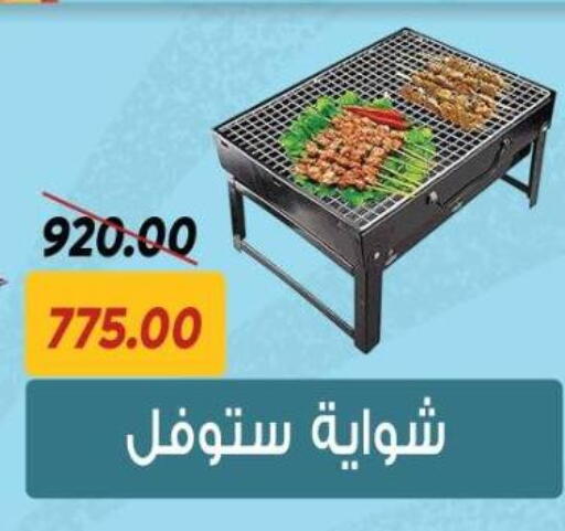 available at سراى ماركت in Egypt - القاهرة