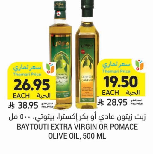 Virgin Olive Oil available at Tamimi Market in KSA, Saudi Arabia, Saudi - Jeddah