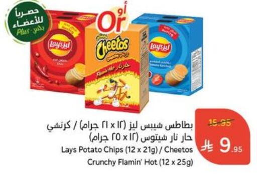 Potato available at Hyper Panda in KSA, Saudi Arabia, Saudi - Bishah