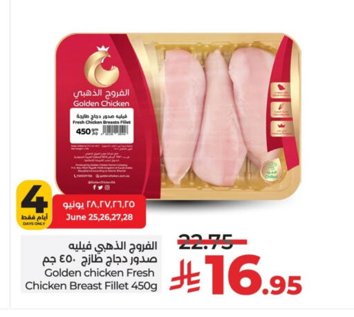Chicken Fillet available at LULU Hypermarket in KSA, Saudi Arabia, Saudi - Hail