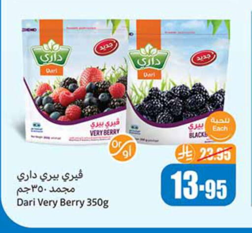 available at Othaim Markets in KSA, Saudi Arabia, Saudi - Sakaka