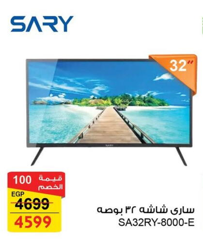 تلفاز ذكي available at فتح الله in Egypt - القاهرة
