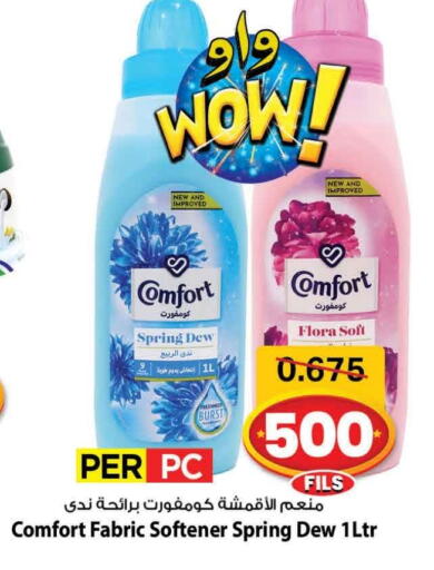 COMFORT Softener available at Mark & Save in Kuwait - Ahmadi Governorate