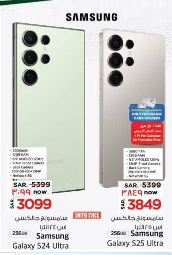 SAMSUNG S25 available at Nesto in KSA, Saudi Arabia, Saudi - Al-Kharj