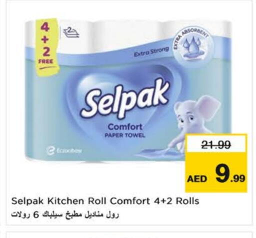 available at Nesto Hypermarket in UAE - Fujairah