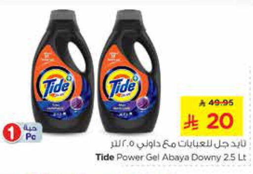 TIDE Detergent available at Nesto in KSA, Saudi Arabia, Saudi - Riyadh