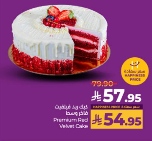 available at LULU Hypermarket in KSA, Saudi Arabia, Saudi - Yanbu