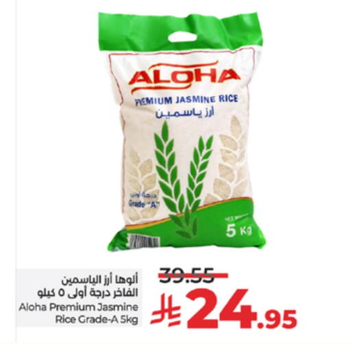 ألوها أرز ياسمين available at لولو هايبرماركت in مملكة العربية السعودية, السعودية, سعودية - جدة