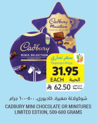 CADBURY available at Tamimi Market in KSA, Saudi Arabia, Saudi - Abha