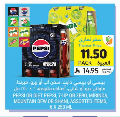 available at Tamimi Market in KSA, Saudi Arabia, Saudi - Jubail