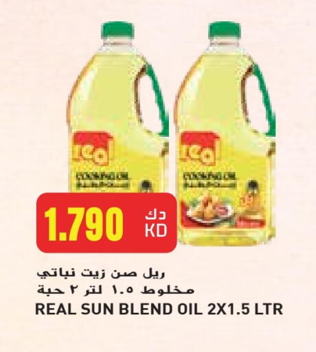 زيت نباتي available at جراند هايبر in الكويت - محافظة الجهراء