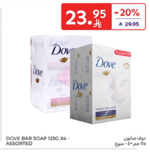 DOVE available at Carrefour in KSA, Saudi Arabia, Saudi - Al Khobar