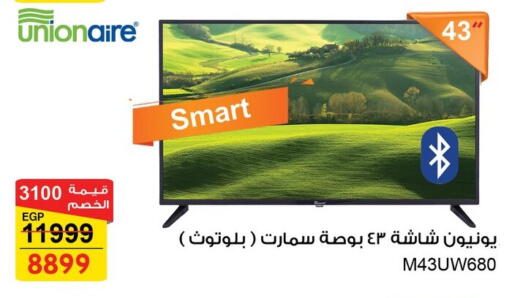 تلفاز ذكي available at فتح الله in Egypt - القاهرة