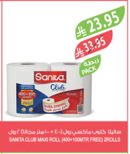 Toilet & Paper Tissue in Farm , Saudi Arabia Offers - Saudi Arabia SANITA available at Farm in KSA, Saudi Arabia, Saudi - Yanbu