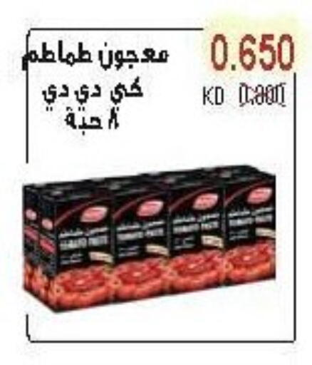 كي دي دي معجون طماطم available at جمعية سلوى التعاونية in الكويت - محافظة الأحمدي