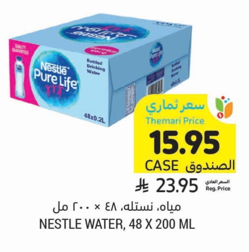 NESTLE PURE LIFE available at Tamimi Market in KSA, Saudi Arabia, Saudi - Unayzah