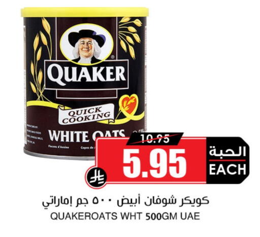 QUAKER Oats available at Prime Supermarket in KSA, Saudi Arabia, Saudi - Khafji
