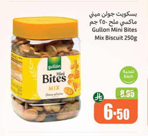 البسكويت in أسواق عبد الله العثيم, المملكة العربية السعودية Offers - المملكة العربية السعودية available at أسواق عبد الله العثيم in مملكة العربية السعودية, السعودية, سعودية - الرياض