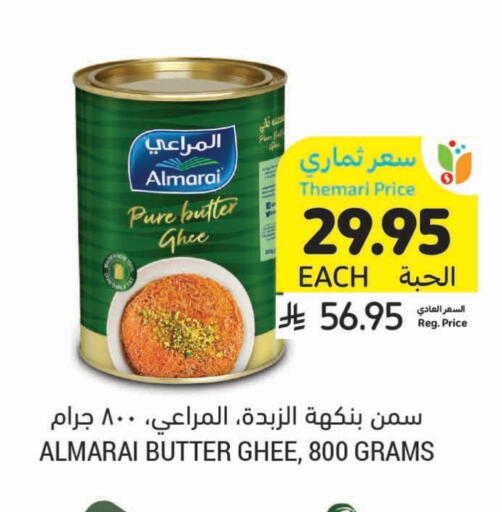 ALMARAI Ghee available at Tamimi Market in KSA, Saudi Arabia, Saudi - Tabuk