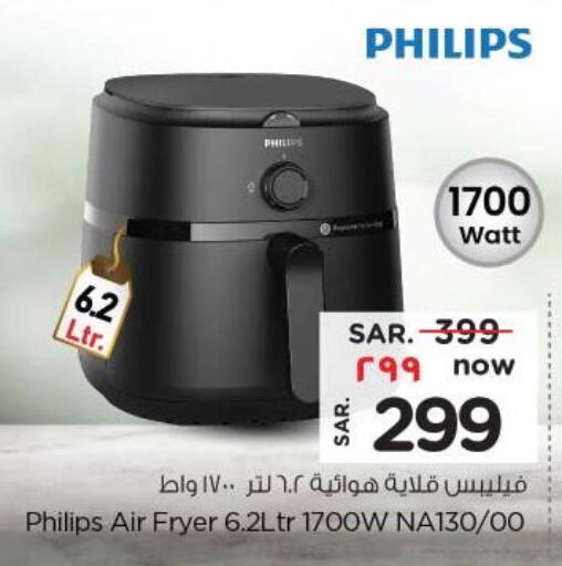 PHILIPS Air Fryer available at Nesto in KSA, Saudi Arabia, Saudi - Al-Kharj