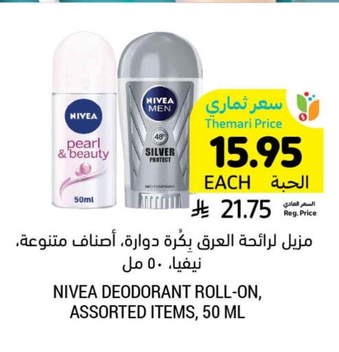 Nivea available at Tamimi Market in KSA, Saudi Arabia, Saudi - Hafar Al Batin