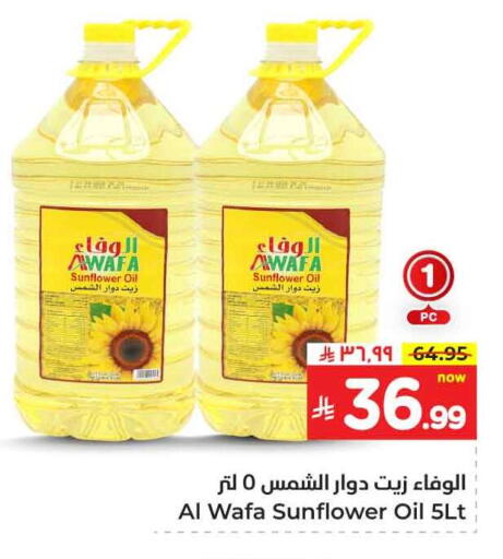 AL WAFA Sunflower Oil available at Hyper Al Wafa in KSA, Saudi Arabia, Saudi - Jeddah