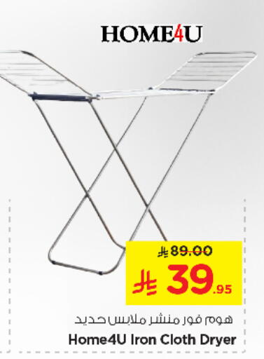 available at Nesto in KSA, Saudi Arabia, Saudi - Riyadh