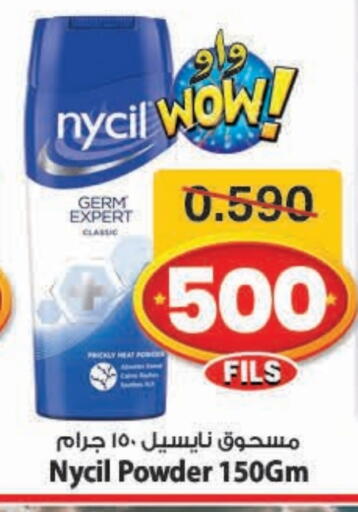 Talcum Powder available at Mark & Save in Kuwait - Ahmadi Governorate