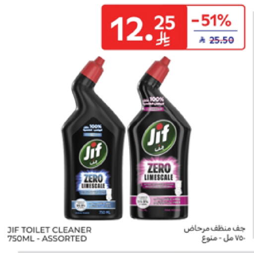 Dishwasher in Carrefour, Saudi Arabia Offers - Saudi Arabia JIF available at Carrefour in KSA, Saudi Arabia, Saudi - Medina