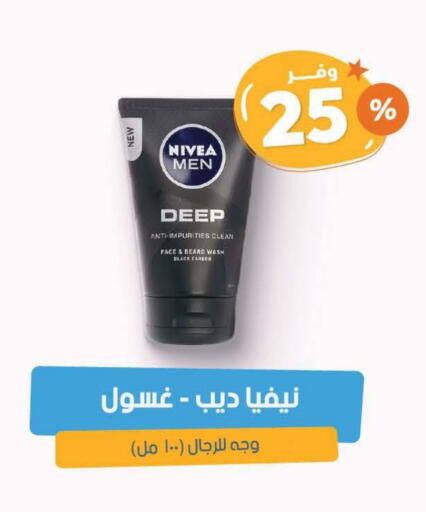 Nivea Face Wash available at United Pharmacies in KSA, Saudi Arabia, Saudi - Jazan