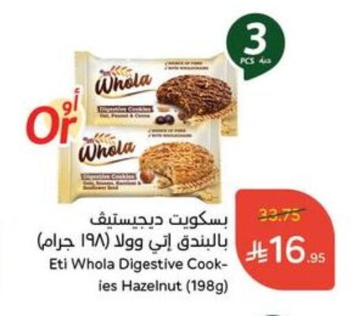 available at Hyper Panda in KSA, Saudi Arabia, Saudi - Najran