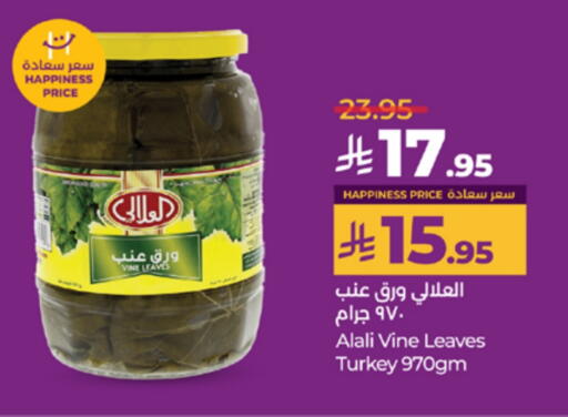 AL ALALI available at LULU Hypermarket in KSA, Saudi Arabia, Saudi - Yanbu