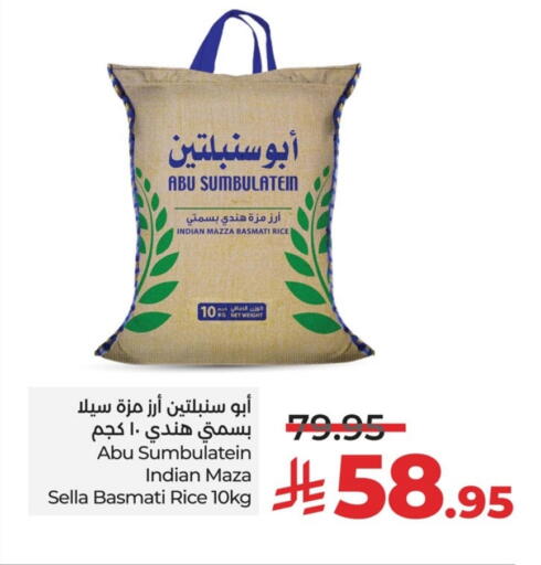 Sella / Mazza Rice available at LULU Hypermarket in KSA, Saudi Arabia, Saudi - Jubail
