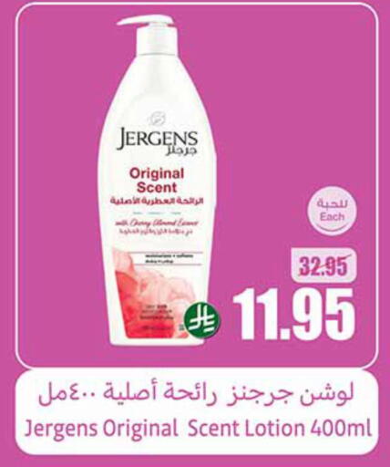 JERGENS Body Lotion & Cream available at Othaim Markets in KSA, Saudi Arabia, Saudi - Unayzah