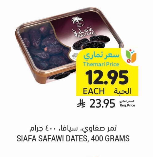 Dried Fruits & Dates in Tamimi Market, Saudi Arabia Offers - Saudi Arabia available at Tamimi Market in KSA, Saudi Arabia, Saudi - Khafji