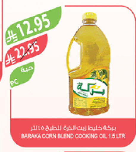 Corn Oil available at Farm  in KSA, Saudi Arabia, Saudi - Arar