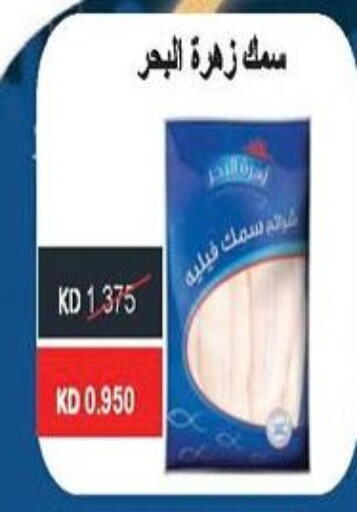 available at جمعية سلوى التعاونية in الكويت - محافظة الأحمدي