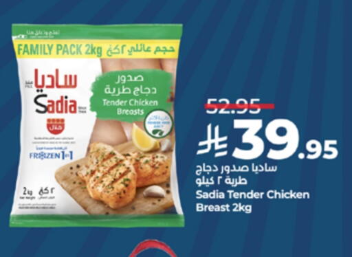 SADIA available at LULU Hypermarket in KSA, Saudi Arabia, Saudi - Tabuk
