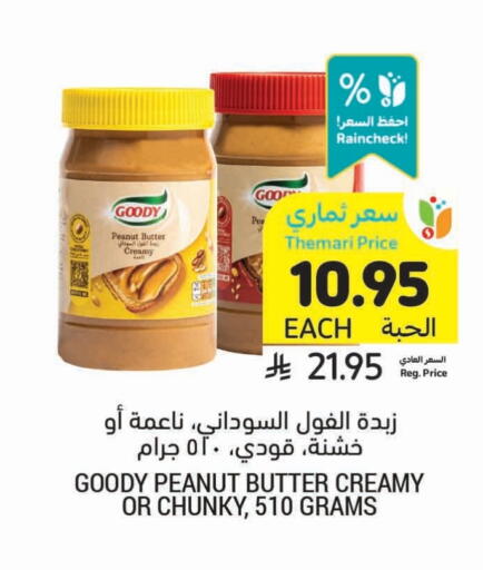 تورندو زبدة الفول السوداني available at أسواق التميمي in مملكة العربية السعودية, السعودية, سعودية - سيهات