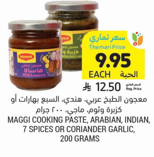 Salts, Spices & Paste in Tamimi Market, Saudi Arabia Offers - Saudi Arabia MAGGI Dried Herbs available at Tamimi Market in KSA, Saudi Arabia, Saudi - Medina