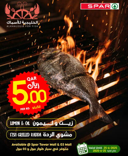 Lemon available at SPAR in Qatar - Doha