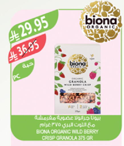 Cereals available at Farm  in KSA, Saudi Arabia, Saudi - Arar