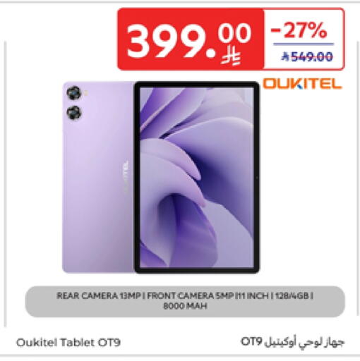 available at Carrefour in KSA, Saudi Arabia, Saudi - Jeddah