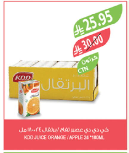 KDD available at Farm  in KSA, Saudi Arabia, Saudi - Jazan